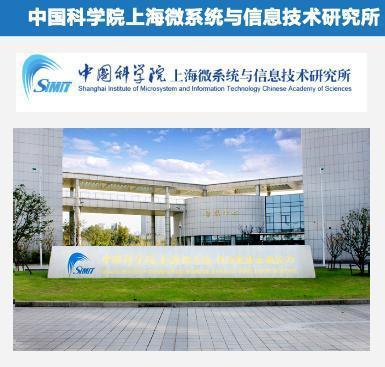 上海微系統(tǒng)所俞躍輝 打造獨(dú)特‘三位一體’產(chǎn)業(yè)化模式，賦能信息系統(tǒng)集成服務(wù)新生態(tài)